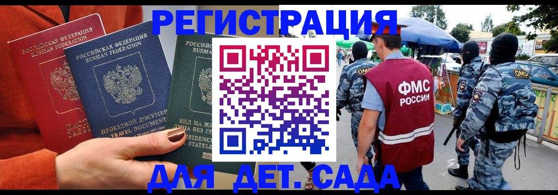 временная регистрация гарантия в Александровске