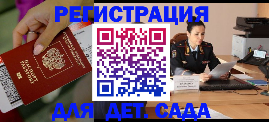 временная регистрация для всех в Александровске