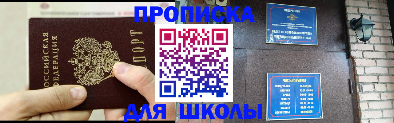 прописка в квартире в Александровске