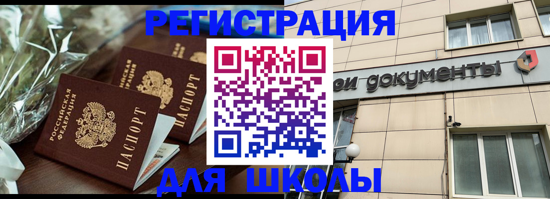 прописка в квартире в Александровске
